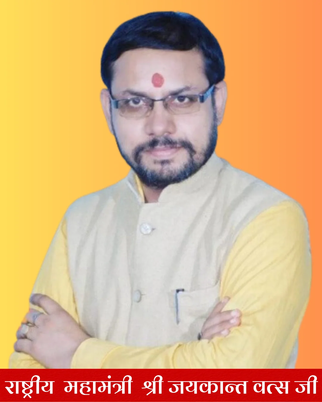 अंतर्राष्ट्रीय हिन्दू सेना ANTARRASHTRIYA HINDU SENA